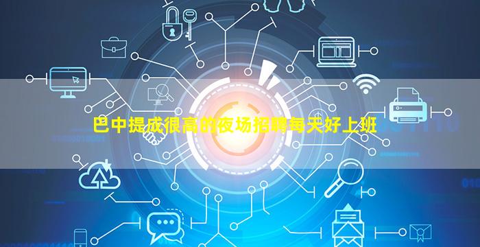 泰安夜总会招聘